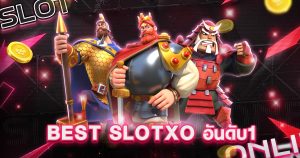 best slotxo อันดับ1